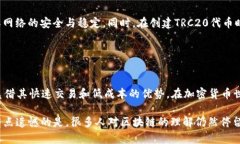 TRC20是基于波场（TRON）区