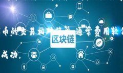 TRC10和TRC20是基于TRON区块链