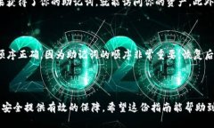 冷钱包是一种用于存储数