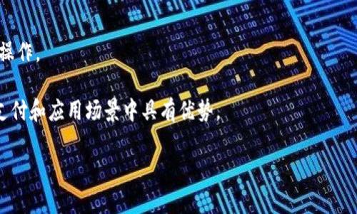 TRC20是指在Tron（波场）区块链上基于智能合约的Token标准。TRC20通道可以理解为在TRC20标准之下进行的各种金融交易、转账和交互的一种方式。TRC20与以太坊的ERC20标准类似，它们都规定了Token的创建和管理规则，但TRC20是专为Tron生态构建的。

TRC20通道主要包含以下几个要素：

1. **智能合约**：TRC20 Token是通过智能合约创建的，智能合约可以自动执行和管理Token的转移及相关操作。
   
2. **Token标准**：TRC20定义了一组规则，确保不同的Token可以互操作，包括发放、转账、查询余额等功能。

3. **交易支持**：TRC20通道支持在Tron网络中相关Token的转账和交易，用户可以通过钱包或交易所进行操作。

4. **高效性与低成本**：与其他区块链网络相比，Tron的交易速度较快且费用较低，使得TRC20通道在小额支付和应用场景中具有优势。

如果你还有其他具体问题或者想了解更详细的内容，请告诉我！