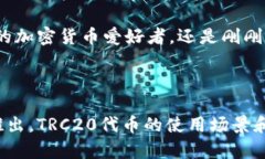 波场（Tron）网络的代币标