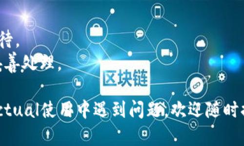 要查询TRC20的USDT余额，通常需要与TRON区块链进行交互。TRC20是TRON网络上用于代币的标准，而USDT（泰达币）则是一种广泛使用的稳定币，采用TRC20标准。

以下是查询TRC20 USDT余额的一般步骤和方法，使用TRON的区块链浏览器或API：

### 通过区块链浏览器查询

1. **选择一个TRON区块链浏览器**：例如，Tronscan（https://tronscan.org/）。
2. **输入钱包地址**：在搜索框中输入你的TRON钱包地址，然后按回车。
3. **查看余额**：在钱包信息中，你将能够看到该地址上TRC20代币的余额，包括USDT。

### 使用API程序化查询余额

如果你希望通过编程方式查询USDT余额，可以使用TRON API。下面是一个简单的示例，使用Python语言：

```python
import requests

def get_usdt_balance(address):
    url = f'https://api.tronscan.org/api/v1/accounts/{address}/token_balances'
    response = requests.get(url)
    
    if response.status_code == 200:
        tokens = response.json().get('data', [])
        for token in tokens:
            if token['name'] == 'Tether USDT':
                return token['balance']
    return None

address = '你的TRON地址'
balance = get_usdt_balance(address)
if balance:
    print(f'地址 {address} 的 USDT 余额为: {balance}')
else:
    print('未找到 USDT 余额或地址无效。')
```

### 需要注意的事项

- 确保地址有效：在查询之前，确保你输入的TRON地址是有效的。
- 网络延迟：API请求可能会因为网络问题而产生延迟，请耐心等待。
- 隐私问题：公开查询可能影响你的隐私，确保对敏感信息进行妥善处理。

通过以上方法，你可以轻松查询TRC20上USDT的余额。如果你在Actual使用中遇到问题，欢迎随时提问！