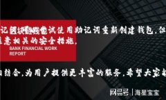   全面了解 TRC20 钱包的使