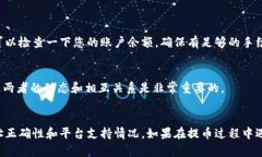 在加密货币的世界中，T