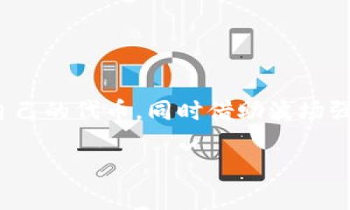 TRC20是一个基于波场（TRON）区块链的代币标准，类似于以太坊的ERC20标准。TRC20代币允许开发者在波场网络上创建和发行自己的代币，同时借助波场强大的性能和低交易成本。TRC20代币交易和管理的规则和流程与ERC20类似，但由于波场的特点，TRC20在速度和效率上更为出色。

如果你有更具体的问题，或者想了解TRC20的某个方面，请告诉我！