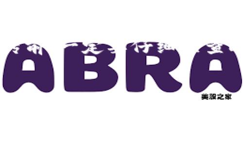    如何为TRC20代币上传Logo：未来趋势与最佳实践  / 
 guanjianci  TRC20代币, logo上传, 区块链, 数字资产  /guanjianci 

引言
在当今的数字资产时代，TRC20代币正以惊人的速度发展，我们的生活与这些代币日益紧密相连。无论是交易、投资，还是日常的支付，越来越多的用户开始关注并使用这些基于TRON网络的代币。一个醒目的Logo不仅可以提升代币的识别度，更可以增强用户对项目的信任感。在这篇文章中，我们将深入探讨如何为TRC20代币上传Logo，并关注这一过程中即将出现的未来趋势与最佳实践。

TRC20代币的基本概念
在介绍如何上传Logo之前，首先我们需要了解什么是TRC20代币。TRC20是TRON网络上的一种代币标准，类似于以太坊的ERC20标准。TRC20代币为开发者提供了更灵活的合约设计能力，使得各种用例的实现成为可能。从游戏到金融应用，TRC20代币正在推动整个区块链生态的发展。

为什么Logo如此重要？
有些人可能会觉得，代币的Logo并不是那么重要。然而，Logo其实在整个品牌形象中扮演着关键角色。它不仅是一种视觉识别，也是用户与项目信息之间的桥梁。拥有一个专业、高辨识度的Logo，可以让潜在投资者在众多代币中迅速找到你的项目。此外，一个好的Logo能提升社区信任，进而促进更大的用户参与度。

如何上传TRC20代币的Logo
在理解了Logo的重要性后，我们来看看如何为你的TRC20代币上传Logo。首先，确保你的代币已经在TRON网络上成功创建，并且通过了相关的审核程序。接下来，按照以下步骤进行Logo的上传：

h4步骤一：制作Logo/h4
Logo设计是一门艺术，也是一种技巧。确保你的Logo与代币的主题和理念相匹配，且具备辨识度。你可以聘请专业设计师，或者使用一些在线工具去制作。设计时要注意选择适当的颜色和形状，这将对用户的印象产生深远影响。

h4步骤二：准备Logo文件/h4
通常情况下，Logo需要以高质量的PNG或SVG格式上传。确保文件大小不超过相关规范，文件尺寸，使其能够快速加载，提高用户体验。

h4步骤三：进入TRON开发者平台/h4
接下来，进入TRON的开发者平台，找到“代币管理”或“代币设置”的相关选项。具体路径可能因版本更新而有所不同，但大致流程是相似的。

h4步骤四：上传Logo文件/h4
在代币设置页面中，找到“Logo上传”选项，并按照提示上传你准备好的Logo文件。确保所有相关信息（如项目名称、代币符号等）填写正确无误。

h4步骤五：审核与发布/h4
上传完成后，通常会进入审核阶段。这一步是确保项目合规的重要环节，所以请耐心等待。一旦审核通过，你的Logo将正式显示在TRC20代币的页面上。

未来的趋势与最好实践
在数字资产领域，Logo的设计和上传方式也在不断发展。未来，我们可能会看到以下几种趋势：
h4趋势一：个性化与定制化/h4
随着市场的竞争加剧，个性化和定制化的Logo将成为一种趋势。能够反映项目特色和文化的Logo将更容易赢得用户的心。这样一来，Logo不仅是简单的图形，更成为了项目价值的象征。

h4趋势二：增强现实与3D展现/h4
随着AR和VR技术的发展，将Logo以3D方式展示，甚至融入增强现实场景，将为用户带来更为丰富的体验。想象一下，用户通过手机扫描你的Logo，可以看到更多关于项目的信息和动态，岂不令人耳目一新？

h4趋势三：高安全性的上传流程/h4
随着网络安全问题的层出不穷，未来Logo的上传过程可能会变得更加严格和安全，确保项目方的合法性和Logo的独特性，防止抄袭和盗用的情况。为了保护知识产权，确保合法权益，相关方可能需要提交更多的证明材料。

常见问题解答

h4问题一：我的Logo设计不好，会影响代币的成功吗？/h4
真心觉得，Logo是项目的“脸面”，虽然不是唯一的决定因素，但确实可以影响潜在用户的第一印象。如果你的Logo设计得不够吸引人，可能会令用户失去兴趣，特别是在竞争激烈的市场中。然而，精彩的项目本身也能通过努力赢得用户的信任，因此，即使Logo不是完美的，依然可以通过其他方式补救，比如通过优质的社区运营和透明度吸引用户关注。

h4问题二：如果上传Logo后发现问题，是否可以重新修改？/h4
有点遗憾地说，许多区块链项目在Logo确认后，如果没有特殊情况，修改的难度是比较大的。但仍然要根据实际情况来定，有些平台提供了修改功能，但需通过较复杂的审核。所以在上传前，一定要仔细检查Logo设计与文件，避免无谓的麻烦。如果实在需要修改，也要提前准备好新的设计方案，并进行充分的沟通和申请。

总结
在数字资产的时代，TRC20代币的Logo不仅仅是一张图案，更是与用户沟通的重要桥梁。掌握有效的Logo上传方式，并关注未来的设计趋势，能让你在这个快速变化的市场中立于不败之地。无论是设计、上传还是维护，始终注重用户体验与品牌形象，相信你的代币能够吸引越来越多的关注和支持。