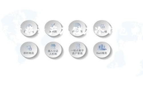 TRC20地址的交易记录可以通过多种方式查询。这些记录是由TRON区块链上处理和验证的，确保了透明性和可追溯性。以下是几种查询TRC20地址交易记录的方法：

1. 使用区块链浏览器
区块链浏览器是一种工具，能够提供任何区块链上交易的详细信息。对于TRON网络，常用的区块链浏览器包括TRONSCAN（https://tronscan.org）和TRONLink。这些工具能够让你输入TRC20地址，并查看该地址的所有交易记录，包括转账、余额和其他相关信息。

2. 钱包应用程序
许多加密货币钱包应用程序都提供了直接查看交易记录的功能。用户可以在其钱包中输入TRC20地址，快速获取相关的交易历史。这种方式简单且用户友好，适合新手用户使用。

3. 交易所查询
如果你的TRC20代币是存储在某个交易所（例如币安、火币）中，你也可以通过那个交易所的接口来查询交易记录。通常，这些交易所提供了较为直观的用户界面，方便用户跟踪交易情况。

4. 通过API接口
对于开发者来说，可以使用TRON网络的API接口来编程查询TRC20地址的交易记录。这种方法更为复杂，但它允许用户自定义查询条件，并将结果整合进自己的应用程序中。

可能疑问一：TRC20和ERC20的区别是什么？
TRC20和ERC20都是在各自区块链网络上运行的代币标准。TRC20是TRON网络上实现的代币标准，而ERC20是以太坊网络上标准的代币。两者的主要区别在于网络速度、交易费用和使用的智能合约语言。TRON以更高的交易速度和更低的手续费受到青睐，尤其是在需要高频交易的情况下。

可能疑问二：如何保护我的TRC20地址安全？
保护你的TRC20地址是至关重要的。确保使用强密码和启用两步验证是基本的安全措施。此外，永远不要分享你的私钥或助记词，并尽量将资产存储在冷钱包中，以避免黑客攻击的风险。每当进行交易时，务必核实收款地址的正确性，以防止因错误造成资金损失。

br
总结而言，查询TRC20地址的交易记录是比较简单的，用户有多种工具和方式可供选择。在进行任何加密货币交易时，保持警惕和安全意识是非常重要的。这一点不仅适用于TRC20，也适用于所有其他类型的数字资产。希望你在使用TRC20代币的过程中能保持安全，及时了解自己的交易记录。