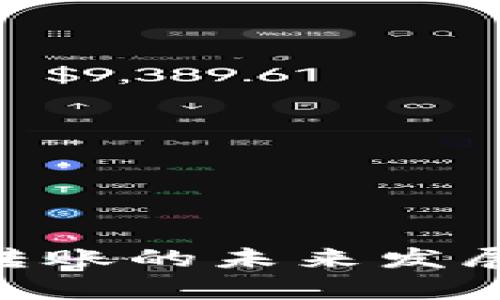 TRC20通证批量转账的未来发展趋势与应用前景