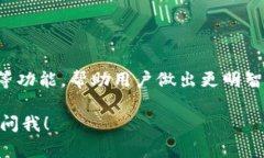 币币交易的应用程序可以