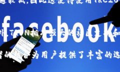 TRON和TRC20并不是同一个网