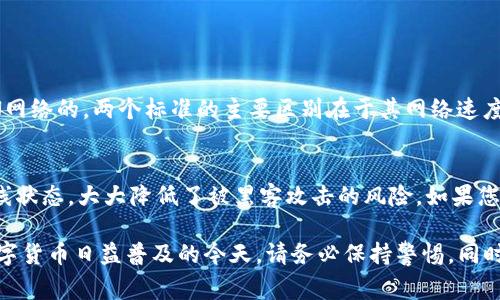 TRC20地址是基于TRON网络的代币地址，主要用于接收和发送基于TRC20标准的加密货币。如果您想找到TRC20地址，通常可以通过几个步骤进行查看和获取。

1. 使用TRON钱包
首先，您需要一个支持TRC20代币的TRON钱包。常用的钱包包括TronLink、Atomic Wallet和TRONWallet等。
下载并安装您选择的钱包后，创建一个新钱包或导入现有钱包。完成设置后，您应该能在钱包首页看到您的TRC20地址，通常以“TN”开头的一串字符。

2. 在交易所中寻找
如果您在加密货币交易所（如Bitfinex、KuCoin等）中购买了TRC20代币，您也可以在您的账户页面中找到获取TRC20地址的方式。通常，在“充值”或“提现”页面，您可以选择TRC20作为提币方式并找到对应的地址。

3. 通过区块浏览器获取
您还可以通过TRON区块浏览器（如Tronscan）来查找TRC20地址。在搜索栏中输入您的钱包地址或代币名称，您可以看到与该地址相关的详细信息。

4. 注意事项
在使用TRC20地址时，请确保复制粘贴时没有多余的空格。如果发送错误的地址，您的资金可能会永久丢失。

可能相关问题

问题1：TRC20代币和ERC20代币有什么区别？
TRC20和ERC20都是基于不同区块链平台的代币标准。ERC20是以太坊网络的代币标准，而TRC20是TRON网络的。两个标准的主要区别在于其网络速度和交易费用。TRON网络通常被认为是速度更快且费用更低的，这使得TRC20代币在某些应用中更加实用。

问题2：如何安全地存储TRC20代币？
存储TRC20代币的安全性非常重要。建议使用硬件钱包（如Ledger或Trezor），因为它们将私钥保存在离线状态，大大降低了被黑客攻击的风险。如果您使用在线钱包，请确保启用两步验证，并定期检查账户的安全性。

总之，了解TRC20地址的获取途径和相关注意事项，是确保您在使用TRC20代币时顺利、安全的关键。在数字货币日益普及的今天，请务必保持警惕，同时享受这一领域的蓬勃发展所带来的无限可能。