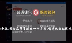 以下是关于将imToken转账到