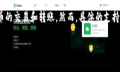 截至我最后的信息更新（