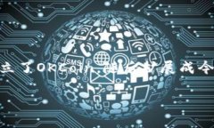 OK交易所的创始人是徐明星