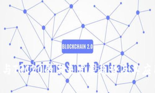 TON链与TRC20的未来发展趋势及其应用潜力