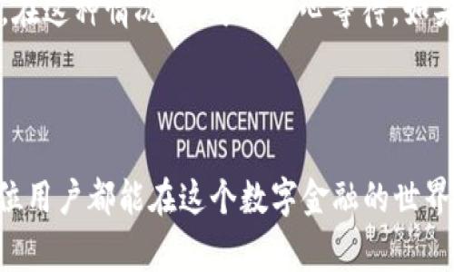 要查找TRC20转账地址，通常需要使用区块链浏览器或相关的钱包应用。以下是一些简单的步骤以及相关的信息，帮助您更好地理解如何查询TRC20转账地址。

### 什么是TRC20？

TRC20是基于TRON网络的一种Token标准，类似于以太坊的ERC20标准。TRC20代币可以在TRON区块链上进行交换和转移，其转账过程简单且快速。

### 如何查找TRC20转账地址？

#### 使用区块链浏览器

步骤 1: 访问区块链浏览器
首先，您需要打开一个TRON区块链浏览器，例如Tronscan（tronscan.org）。这些工具提供了TRON网络上的所有交易信息。

步骤 2: 输入地址或交易ID
在浏览器的搜索框中，您可以输入钱包地址或特定的交易ID（TXID）。这样可以直接查找与您的查询相关的转账记录。

步骤 3: 查看转账记录
搜索结果会显示该地址的所有交易记录，包括转账金额、时间戳和其他相关信息。如果您是查询特定的转账，可以找到相应的交易ID，点击打开查看详细信息。

#### 使用钱包应用

步骤 1: 打开您的钱包
如果您是通过某个钱包（如TronLink或其他支持TRC20的数字钱包）进行转账，首先需要打开这个钱包应用。

步骤 2: 查找交易记录
在钱包的界面中，通常会有“交易记录”或“历史记录”选项。点击进入，您将看到所有的入账和出账记录。

步骤 3: 查看详细信息
选择一个具体的交易，您可以查看该交易的时间、金额及转账地址等详细信息。这些信息通常包括交易的hash值和确认状态。

### TRC20转账的注意事项

确认金额与地址
在进行任何转账之前，务必确认您输入的地址和金额的准确性。错别字或不小心的复制粘贴可能导致资金丢失，是非常有风险的。

等待确认
TRC20的交易一般会很快确认，但有时可能由于网络拥堵，转账会出现延迟。在实际操作中，耐心等待是非常必要的。

### 常见问题

#### 问题 1: TRC20转账手续费是多少？

TRC20转账手续费相对较低，一般情况下是0.1 TRX（特隆币），但这个费用会随着网络拥堵情况有所变化。在确定转账时，及时查看当前网络费率是明智的选择。

#### 问题 2: 如果转账失败，怎么处理？

首先，您可以在区块链浏览器中查看交易的状态。如果您的交易未被确认，可能是由于手续费设置较低或者网络拥堵。在这种情况下，可以耐心等待。如果确认失败，请联系您的钱包支持团队进行协助，他们通常能提供详细的帮助。

### 结尾

在探讨TRC20转账地址的查询过程中，我们可以看到区块链技术带来的便利，但同样面临着操作风险。真心希望每一位用户都能在这个数字金融的世界中，找到适合自己的方法，安全、高效地完成转账操作。区块链的未来是充满可能性的，我们都在见证这一历史的进程。