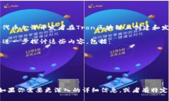 TRC20是Tron网络上的一种代