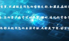 对于“莱特币钱包报毒”