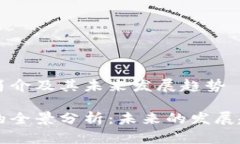 虚拟货币钱包简介及其未