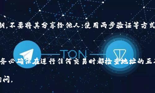 要获取TRC20地址，您可以按照以下步骤进行操作：

### 1. 创建TRON钱包

您首先需要一个能够支持TRC20代币的TRON钱包。以下是一些常用的钱包选项：

- **TronLink**：TronLink是一个流行的TRON钱包，您可以在浏览器扩展商店或手机应用商店找到它。安装后，您可以通过创建新钱包或恢复已有钱包来获取TRC20地址。

- **Trust Wallet**：Trust Wallet是一个多功能的钱包，支持多种区块链，包括TRON。下载并安装后，您可以创建一个新的TRON钱包账户，并找到您的TRC20地址。

- **移动钱包应用**：例如Cobo Wallet、Math Wallet等，这些钱包也可以帮助您获取TRC20地址。

### 2. 获取地址

安装并设置钱包后，您可以按照以下步骤获取TRC20地址：

1. 打开钱包应用。
2. 选择TRON网络或相关的资产类别。
3. 寻找您的公钥或地址，通常它的格式是以“T”开头的一长串字母数字组合。

### 3. 确保安全性

获取地址之后，请确保采取适当的安全措施。例如，妥善保管私钥，不要将其分享给他人；使用两步验证等方式保护您的钱包安全。

### 4. 使用TRC20地址

找到TRC20地址后，您就可以安全地接收和转账TRC20代币了。务必确保在进行任何交易时都检查地址的正确性，以避免资金丢失。

希望这些信息能对您有所帮助！如果您还有其他疑问，请随时询问。