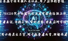 ERC20与TRC20的区别，以及未