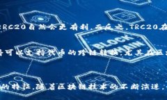 ERC20和TRC20都是指代不同区