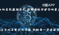 u币兑换trc20的操作指南u币