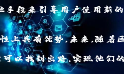 TRC20链接一般是指与TRC20标准代币相关的地址或智能合约链接。在区块链技术中，一旦智能合约部署后，其地址是固定的，无法修改。TRC20代币是建立在波场（TRON）网络上的一种代币标准，类似于以太坊（Ethereum）上的ERC20代币。以下是一些关键点：

一、TRC20代币概述
TRC20代币是一种基于TRON网络的代币标准，具有高效、低成本的特点。这种代币允许开发者在TRON网络上创建自己的数字资产或应用。由于TRON网络的快速交易速度和低交易费用，TRC20代币受到了许多项目的青睐。

二、TRC20链接的性质
TRC20链接通常指的是代币合约的地址。每个TRC20代币在部署后会生成一个唯一的合约地址，这个地址在区块链上是固定的，无法修改。这意味着，一旦用户与某个TRC20代币合约建立了链接，这个链接就不可更改。如果需要更改代币的某些参数或逻辑，通常需要创建一个新的合约，并将用户引导至新的合约地址。

三、TRC20代币的使用场景
由于TRC20代币的广泛应用，它们在去中心化金融（DeFi）、游戏、NFT（非同质化代币）等领域都扮演着重要角色。用户可以通过这些代币进行交易、持有或使用它们进行各种活动。

四、常见问题解答

h4问题一：我能否更改TRC20代币的智能合约？/h4
很遗憾，您不能更改TRC20代币的智能合约。一旦合约被部署到区块链上，它便是不可篡改的。这意味着所有的逻辑和参数都是固定的。如果您希望进行更改，通常的做法是创建一个新的合约，继承原有的功能，或对其进行改进。

h4问题二：如果我需要更新我的TRC20代币的信息，应该怎么做？/h4
如果您需要更新TRC20代币的信息，例如名称或总供应量，最有效的方法是发布一个新的代币。您可以使用新的合约地址，并通过社区沟通或其他手段来引导用户使用新的代币。这样可以确保用户能够方便地过渡到新的代币系统。

五、总结与展望
总的来说，TRC20代币是现代区块链应用中不可或缺的一部分。虽然其合约一旦部署后不能更改，但这一特性也使得TRC20代币在安全性和可靠性上具有优势。未来，随着区块链技术的不断发展，我们可以期待TRC20及其他代币标准将带来更多创新的应用和变革。

在这个数字化发展的时代，真心觉得掌握区块链技术及其应用将为未来的投资与商业机遇带来无限可能。即使面临某些限制，开发者和用户依然可以找到出路，实现他们的创意和梦想。希望在未来的日子里，大家都能在区块链的世界中找到属于自己的位置。