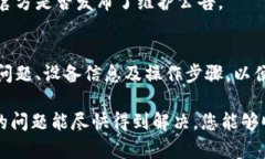 关于比特派（Bitpie）和T