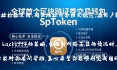 ## TRC20转账失败的常见原因