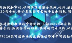 TRC20是一种在波场（TRON）