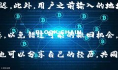 在讨论 TRC20 提现的问题之