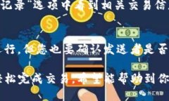 要接收TRC20的TP（TokenPock