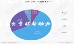 TRC20无需手续费的背后原因