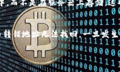 要在 imToken 上收取 TRC20 的