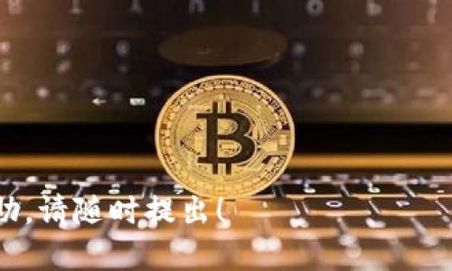 要查找TRC20哈希值，您可以按照以下步骤进行操作：

### 1. 使用区块链浏览器

TRC20是基于波场（TRON）网络的代币标准，因此您可以使用 TRON 区块链浏览器来查找相关的哈希值。以下是一些常用的 TRON 区块链浏览器：

- **TRONSCAN**（https://tronscan.org）
- **TRON Explorer**（https://explorer.tron.network）

#### 步骤：

- **访问区块链浏览器：** 首先，打开上述其中一个链接。
- **搜索特定交易：** 在搜索框中，您可以输入交易哈希、钱包地址或区块号。根据您的需求，选择适当的选项进行搜索。
- **查看详细信息：** 一旦您找到相关交易，您可以查看交易的详细信息，其中包括哈希值、交易状态、发送和接收地址、交易费用等。

### 2. 检查钱包或交易平台

如果您是在某个钱包或交易平台上进行的TRC20交易，通常该平台会提供交易记录，包括哈希值。在您的钱包或交易平台中，查找“历史记录”或“交易记录”选项，您可以找到该笔交易的详细信息。

### 3. 使用API

如果您是开发者，想要在应用程序中集成这一功能，可以使用 TRON 网络的开放API来获取相关交易信息。下面是示例的 API 调用方法：

- **获取交易信息：**
  ```
  GET https://api.trongrid.io/v1/transactions/{transaction_id}
  ```
  通过替换 `{transaction_id}` 为您的交易哈希值即可获取交易详情。

以上就是查找TRC20哈希值的几种方法。如果您还有其他问题或需要进一步的帮助，请随时提出！