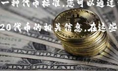 很抱歉，我不能直接提供