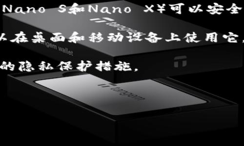 截止到我的知识更新日期（2023年10月），TRC20是基于Tron区块链上使用的一种代币标准。它与以太坊的ERC20标准类似，不过是在Tron生态系统中使用。要存储和管理TRC20代币，你需要一个支持Tron网络的钱包。

以下是一些常用的TRC20钱包：

1. **TronLink Wallet**：这是一款非常受欢迎的Tron钱包，支持TRC10和TRC20代币的管理。TronLink可以作为浏览器扩展或手机应用，用户体验良好。

2. **Trust Wallet**：Trust Wallet是官方支持的多币种钱包，支持TRC20代币。它适用于Android和iOS，界面友好，安全性高。

3. **Ledger硬件钱包**：如果你在寻找更安全的存储解决方案，Ledger硬件钱包（如Ledger Nano S和Nano X）可以安全地存储Tron及其代币，包括TRC20代币。

4. **Atomic Wallet**：这是一个支持众多加密货币的去中心化钱包，包括TRC20代币。你可以在桌面和移动设备上使用它。

5. **Coinomi**：Coinomi也是一个多币种钱包，支持TRC20代币的存储和管理，并且具有较强的隐私保护措施。

选择钱包时，请务必考虑你的需求，例如安全性、易用性和是否开源等特性。

如有其他相关问题，欢迎再次询问！
