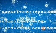 区链币钱包（Blockchain Wa