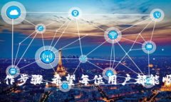 火币网提币TRC20是什么意思