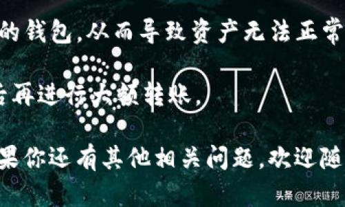 TRC20代币是基于波场（Tron）区块链的代币标准，其地址格式遵循特定的规范。以下是TRC20代币地址的相关信息：

### TRC20代币地址格式

TRC20代币地址由34个字符组成，其中包括字母和数字。TRC20地址以“T”字母开头，地址的总长度为34个字符。地址可以用不同的字母和数字组合而成，这使得每个地址都是唯一的。

### TRC20地址的例子

- 一个有效的TRC20地址示例可能是：`TABC1234567890abcdef1234567890abcde`，注意这是一个虚构的例子，并不代表实际的代币地址。

### 获取TRC20代币地址的方法

1. **从交易所获取**：如果你在某个数字货币交易所（如币安、火币等）注册账号，通常可以在资产管理页面找到你的TRC20代币地址。

2. **使用钱包生成**：通过使用支持TRC20的数字货币钱包（如TronLink、TokenPocket等），你可以创建一个钱包地址，以存储和管理TRC20代币。

### 注意事项

在使用TRC20代币地址时，要确保以下几点：

- **确认地址**：转账之前，务必确认接收方的地址正确无误。一旦发送，交易是不可逆的，错误的地址可能导致资金永久丢失。

- **使用合适的钱包**：确保使用支持TRC20代币的钱包，避免选择不兼容的钱包，从而导致资产无法正常接收或管理。

- **小额试探**：在进行大额交易时，建议先发送小额进行测试，确认无误后再进行大额转账。

通过这些信息，希望能够帮助你理解TRC20代币地址的格式和使用方式。如果你还有其他相关问题，欢迎随时询问！