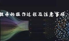 冷钱包能否在没有网络的