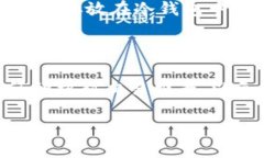 如何将 TON 币兑换为 TRC2