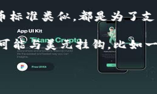 TRC20并不是美元。TRC20是指在TRON区块链上所创建的代币标准。这种标准与以太坊的ERC20代币标准类似，都是为了支持合约和代币的创建和管理。

TRC20代币可以代表多种资产，包括但不限于稳定币、数字货币项目的代币等。虽然有些TRC20代币可能与美元挂钩，比如一些稳定币（如Tether的USDT），它们的价值会与美元保持1:1的比例，但TRC20本身并不等同于美元。

如果你想了解更多关于TRC20的细节、用途以及如何与法币进行转换等信息，请随时告诉我！