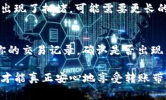 目前，imToken支持TRC20标准