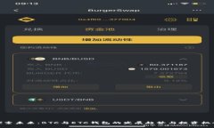 探索未来：BTC与ETC钱包的