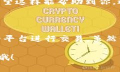 要将欧意（Ouyi）币转移到