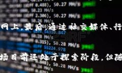   TRC20代币发行的未来发展