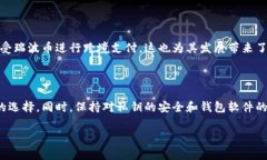 瑞波币（XRP）的钱包种类