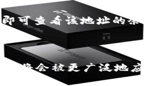 在讨论 TRC20 收款地址的种类之前，首先要了解 TRC20 是什么，以及它在数字货币世界中的重要性。TRC20 是一项在波场（TRON）区块链上创建的代币标准，类似于以太坊的 ERC20。TRC20 代币是可替代的、可互换的，广泛应用于各种去中心化应用（DApp）、交易所及其他金融产品中。

### TRC20 收款地址的分类

#### 1. 常见的 TRC20 收款地址类型

TRC20 收款地址实际上是波场（TRON）区块链上特定用户的加密钱包地址。这些地址可以分为以下几种类型：

- **主钱包地址**：这是用户在交易所或钱包应用（如 TronLink、TronWallet 等）注册后自动生成的主地址。这个地址通常是 TRON 网络中收发 TRC20 代币的主要入口。

- **子钱包地址**：一些用户可能会创建多个子钱包地址，用于不同的交易或资产管理。这些子地址同样可以收发 TRC20 代币，且有助于用户更清晰地管理其资产。

- **交易所地址**：如果用户将 TRC20 代币存入交易所（如 Binance、Huobi 等），交易所会生成一个特定的地址用于存放该用户的资金。用户从个人钱包转账到这个地址后，资金将可以在交易所用于交易。

#### 2. 钱包类型及其对应的 TRC20 收款地址

用户可以通过不同类型的钱包生成 TRC20 收款地址，这也决定了他们如何存储和管理各类资产。

- **软件钱包**：如 TronLink、TronWallet。这些钱包通常是用户在手机或电脑上下载安装的应用，便于管理多种加密货币和 TRC20 代币。

- **硬件钱包**：如 Ledger 或 Trezor。硬件钱包提供了更高的安全性，用户在进行大额交易时可以使用这些硬件生成 TRC20 收款地址。

- **纸钱包**：用户可以选择在线生成一个 TRC20 地址，并将其纸质化存储。这种方法虽然简单，但风险也相对较高，因为纸质钱包非常容易丢失或损坏。

### TRC20 收款地址的生成与管理

#### 3. 如何生成 TRC20 收款地址

生成 TRC20 收款地址的流程其实非常简单，以下是一步一步的方法：

1. **下载钱包**：首先选择一个支持 TRC20 的钱包，如 TronLink。前往官网下载安装，并注意安全性。

2. **创建账户**：下载完成后，打开钱包应用，按照提示创建新账户。如果是已有账户则直接导入即可。

3. **备份助记词**：创建账户时会生成一个助记词，务必妥善保存，因为这将是恢复账户的重要凭证。

4. **获取钱包地址**：创建成功后，进入钱包主页，会看到一个以 T 开头的地址，这就是你个人的 TRC20 收款地址。可以用来接收 TRC20 代币。

#### 4. TRC20 收款地址的安全管理

在管理 TRC20 收款地址时，一定要强化安全意识。

- **启用双重认证**：在支持这个功能的钱包中开启双重认证，可以在一定程度上保障账户安全。

- **定期备份**：定期将钱包助记词和私钥进行备份，避免意外情况导致资产损失。

- **小心钓鱼攻击**：切勿随意点击不明链接，一些钓鱼网站可能会窃取用户的私钥或助记词。

- **更新软件**：保持钱包及其应用程序更新至最新版本，以抵御可能的网络攻击。

### 常见问题

#### 1. TRC20 收款地址会被盗吗？

这确实是很多用户都非常关心的问题。由于区块链的开放性和匿名性，TRC20 收款地址被盗的风险是存在的。然而，安全的使用习惯可以大大降低这种风险。

- **使用安全的钱包**：选择那些有良好口碑和强大安全性的加密货币钱包。例如，硬件钱包在抵御黑客攻击上表现更为出色。

- **个人信息的保密性**：千万不要随意分享自己的收款地址、私钥或者助记词。

- **谨慎进行交易**：在进行大额交易时，可以考虑分步进行，避免一次性转移大额资产。

2. 如何查看 TRC20 收款地址的余额？

鲁迅曾说过：“明天见，明天见就是希望。”确实，会有人想要随时了解自己 TRC20 收款地址的余额情况，这很重要！知道自己账户的动态，能够帮助用户进行更好的资产管理。

- **登陆钱包应用**：在大多数钱包应用中，余额会在首页直接显示，无需特别查询。

- **使用区块链浏览器**：如果你有地址，可以利用热门的 TRC20 区块链浏览器（如 TronScan）查询。只需输入你的 TRC20 收款地址，即可查看该地址的余额、交易历史等信息。

### 结语

其实，面临数字货币的未来发展，TRC20 收款地址的种类和应用只会越来越丰富。随着 DeFi、NFT 等区块链技术的不断发展，TRC20 代币也将会被更广泛地应用于各种场景。希望大家能够在区块链世界中谨慎行事，安全地管理好自己的资产。真心觉得，把握科技潮流，让我们共同见证未来的到来。